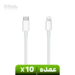 2m -پخش عمده کابل-عمدهUSB-C-به-لایتنینگ-اپل