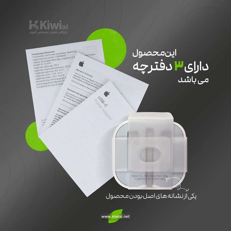 شارژر 20 وات اپل