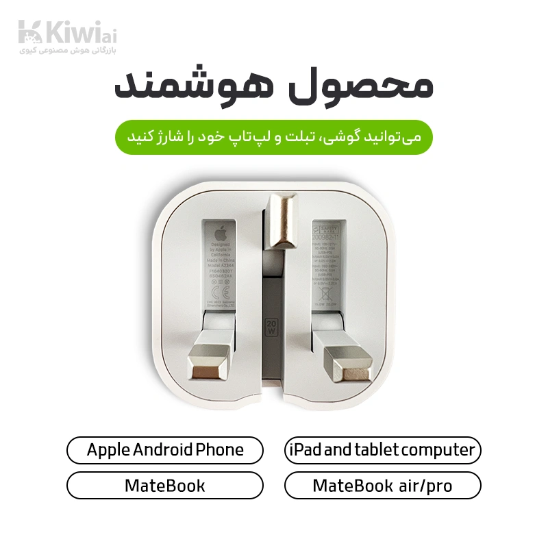 قیمت شارژر فست 20 وات اپل مدل B/A