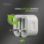 شارژر فست 20 وات اپل مدل B/A شارژ آیپد