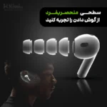 ایرپاد بلوتوثی اپل مدل AirPods Pro 2nd Generation Type-C اصل