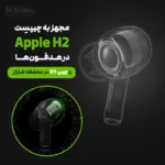 ایرپاد بلوتوثی اپل مدل AirPods Pro 2nd Generation Type-C اورجینال