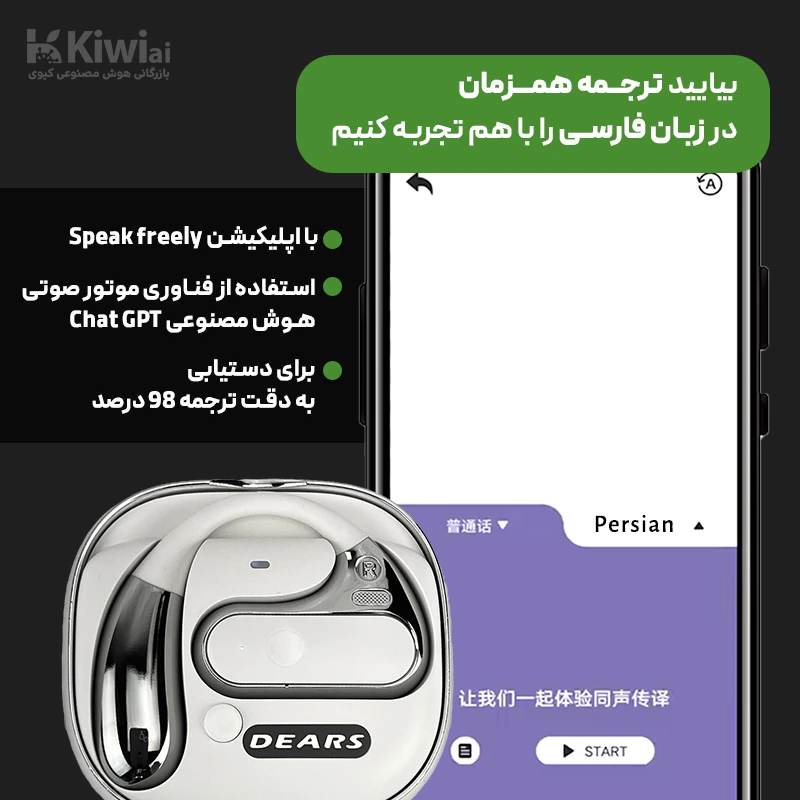 ایرپاد مترجم