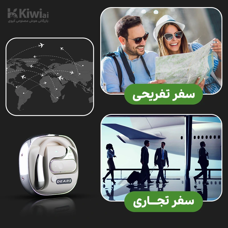 بهترین دستگاه مترجم زبان