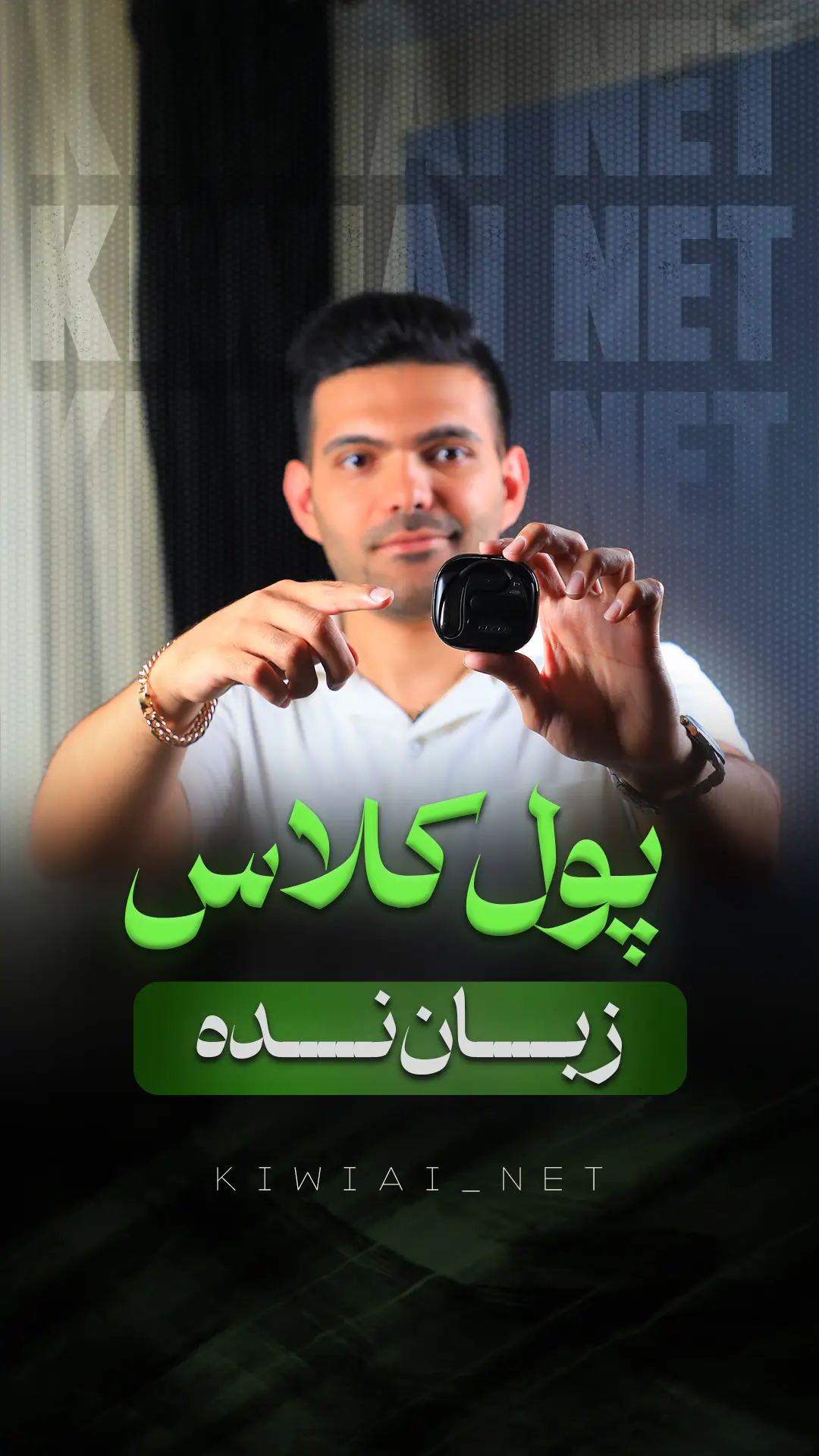 با این مترجم همراه بلوتوثی دیگه پول کلاس زبان نده