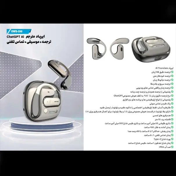 ایرپاد مترجم