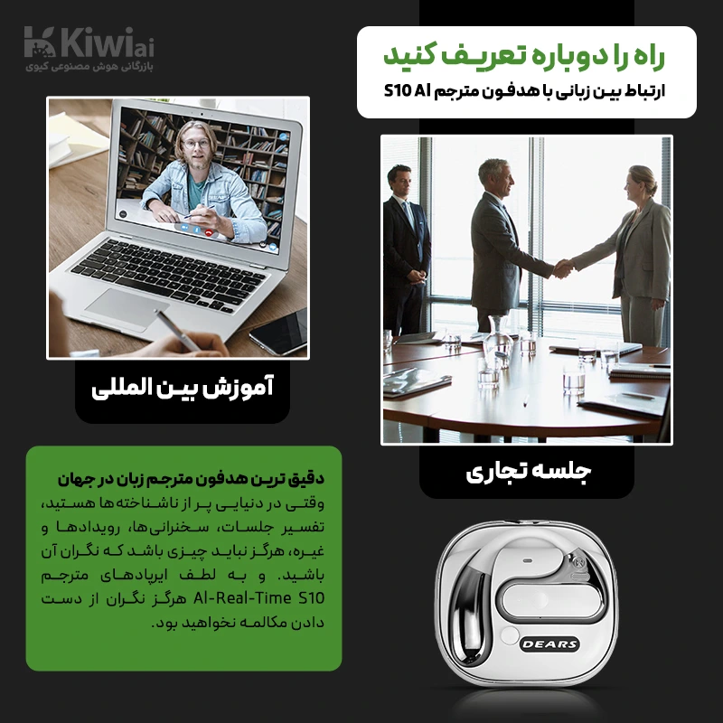 خرید دستگاه مترجم همراه