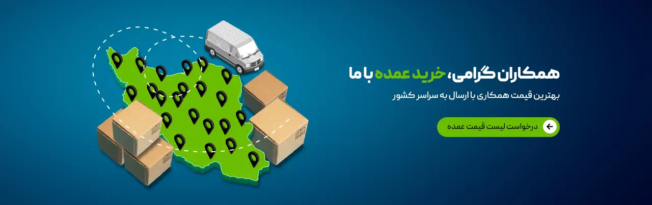 خرید عمده از کیوی