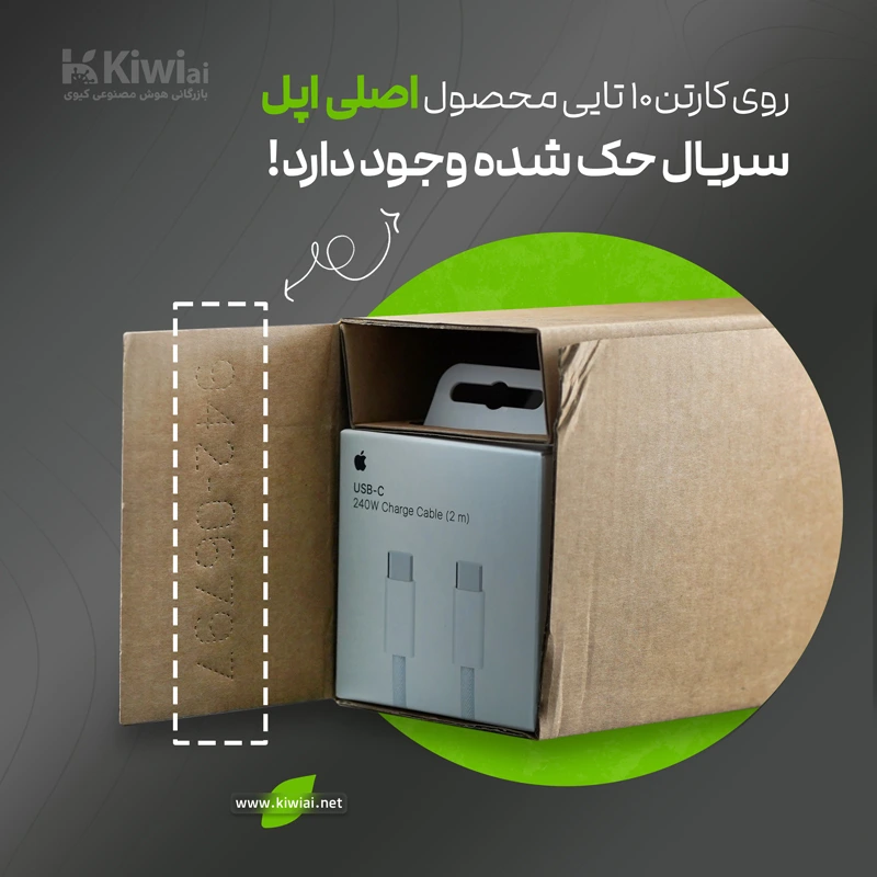 خرید کابل تبدیل USB-C اپل 240 وات 2 متری
