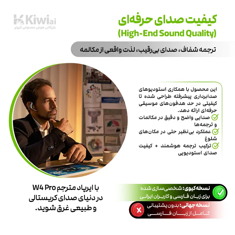 دستگاه مترجم انگلیسی به فارسی