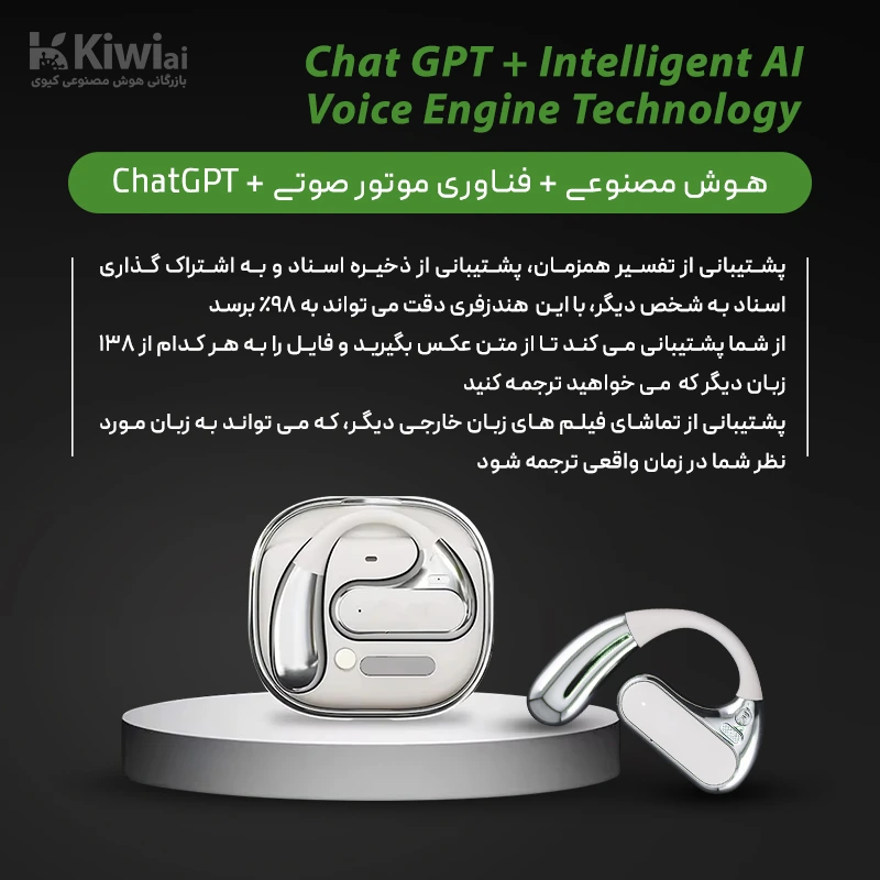 دستگاه مترجم انگلیسی به فارسی