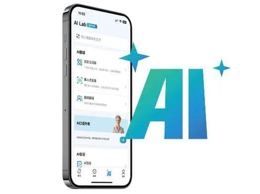 دستگاه مترجم سخنگو