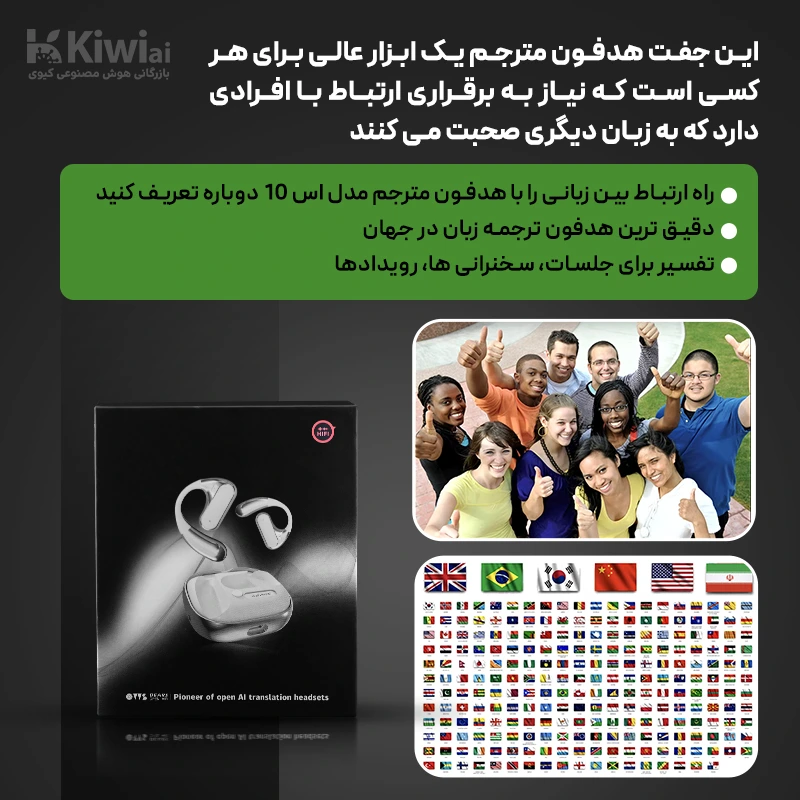 دستگاه مترجم سخنگو