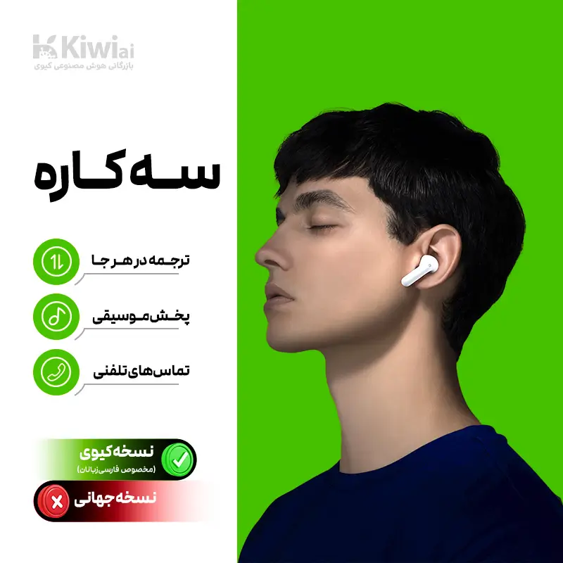 دستگاه مترجم صوتی