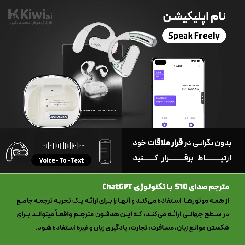 دستگاه مترجم صوتی انگلیسی به فارسی