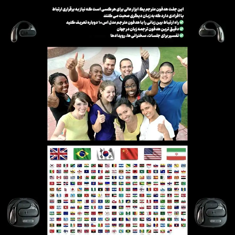 دستگاه مترجم صوتی انگلیسی به فارسی