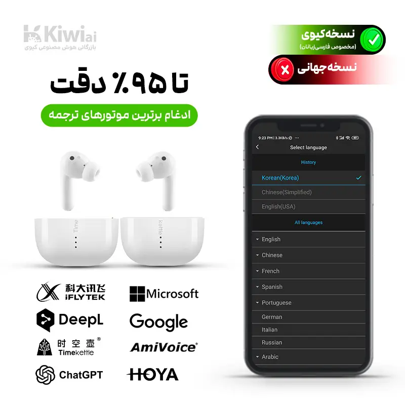 دستگاه مترجم صوتی انگلیسی به فارسی