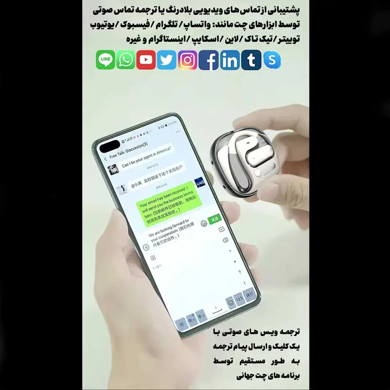 دستگاه مترجم صوتی