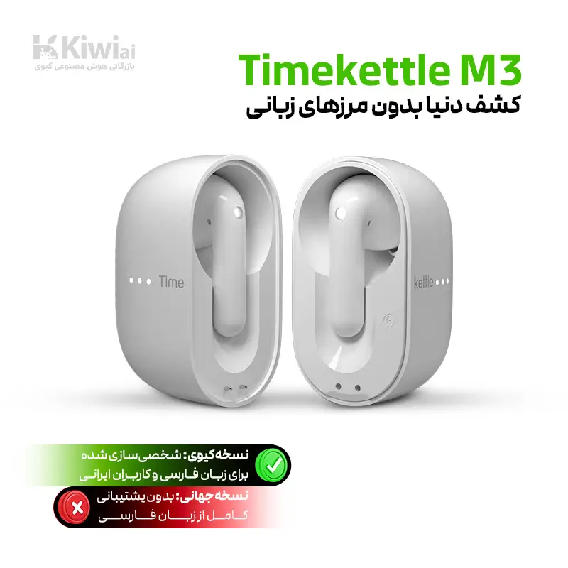 دستگاه مترجم همراه