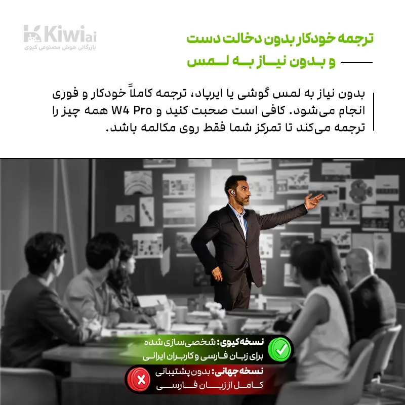 دستگاه مترجم همراه سخنگو