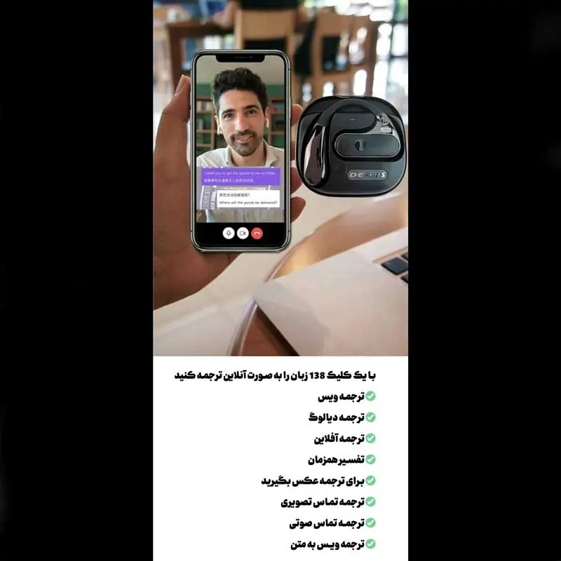 دستگاه مترجم همراه سخنگو