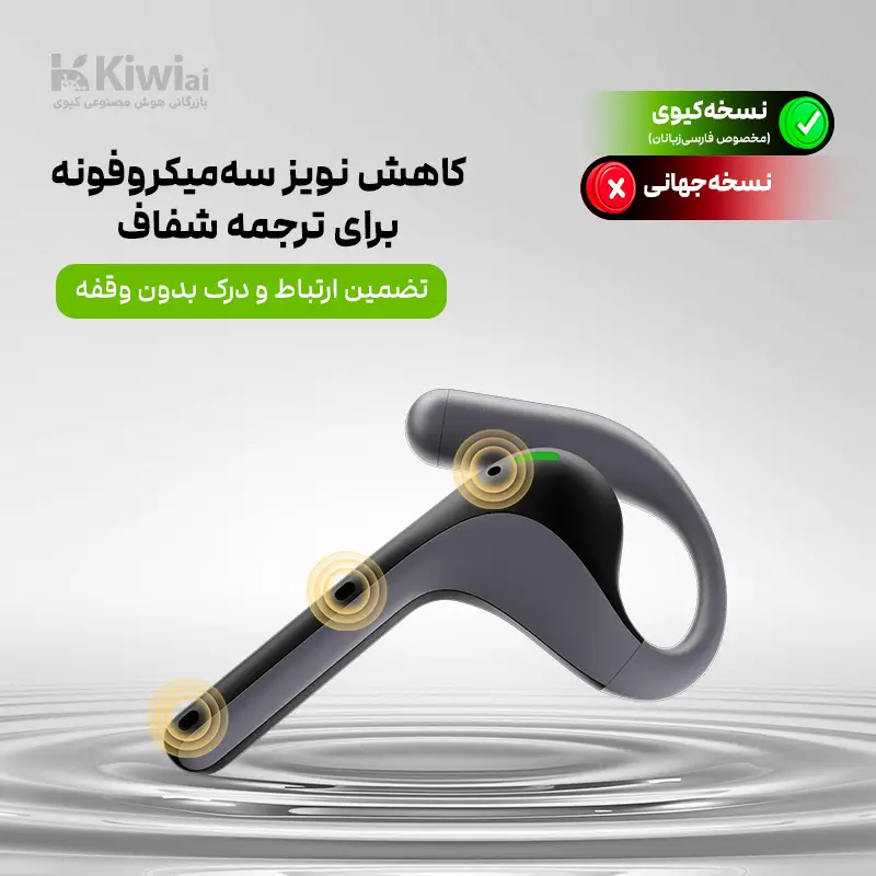 دستگاه مترجم همراه