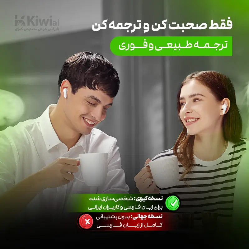 دستگاه مترجم همزمان