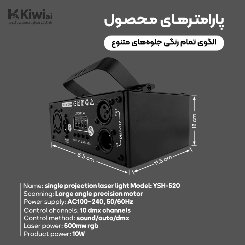 رقص نور لیزری مدل L1 خرید انلاین