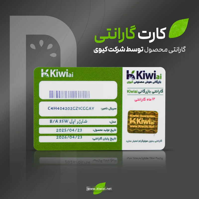 شارژر 35 وات اپل با گارانتی