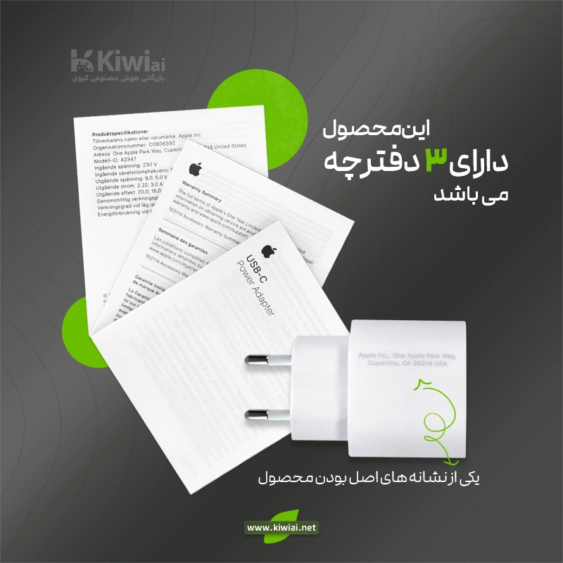 شارژر دیواری 20 وات اپل دوشاخه ایران اورجینال