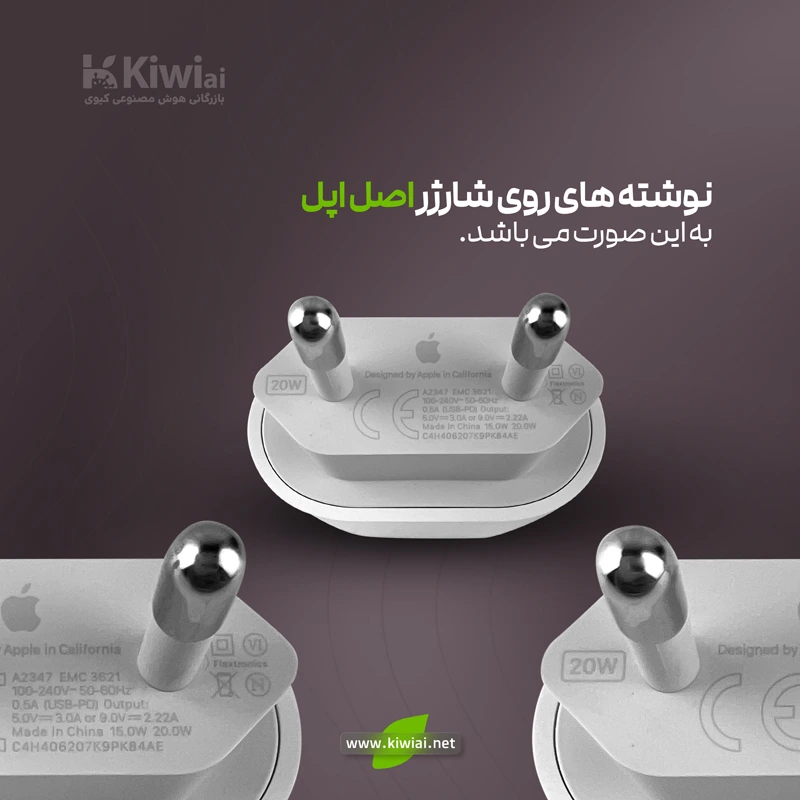 شارژر دیواری 20 وات اپل دوشاخه