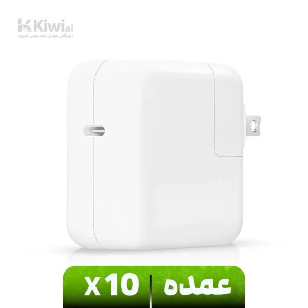 شارژر دیواری اپل 30W USB-C عمده