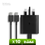 شارژر دیواری سامسونگ 45 وات مدل EP-TA845 عمده