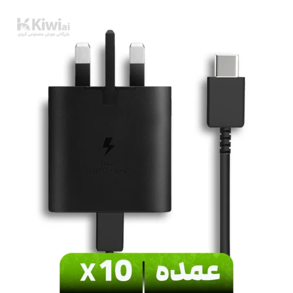 شارژر دیواری فست 45 وات سامسونگ عمده