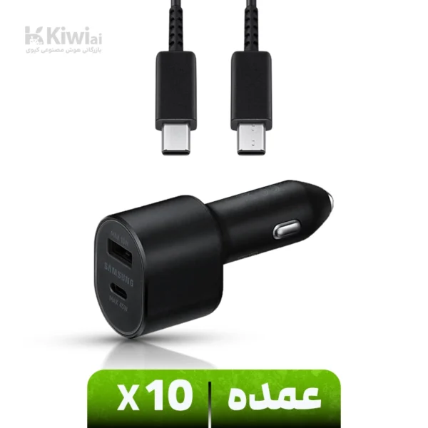 شارژر فندکی سامسونگ دو خروجی عمده