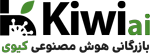 فروشگاه اینترنتی بازرگانی کیوی KiwiAi