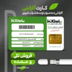 گارانتی قلم لمسی اپل نسل عمده و تکی نسل 1