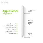 قیمت قلم لمسی اپل مدل Pencil 2nd Generation
