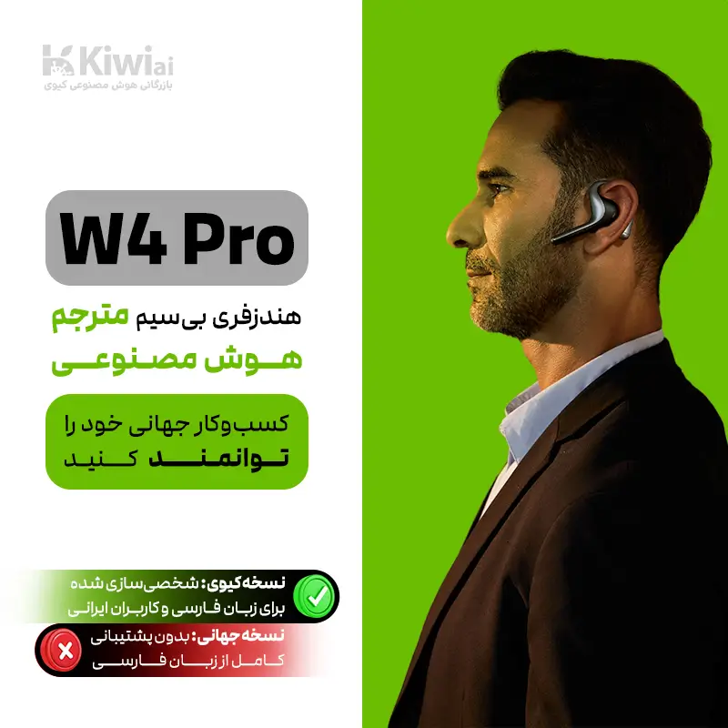 قیمت مترجم همراه