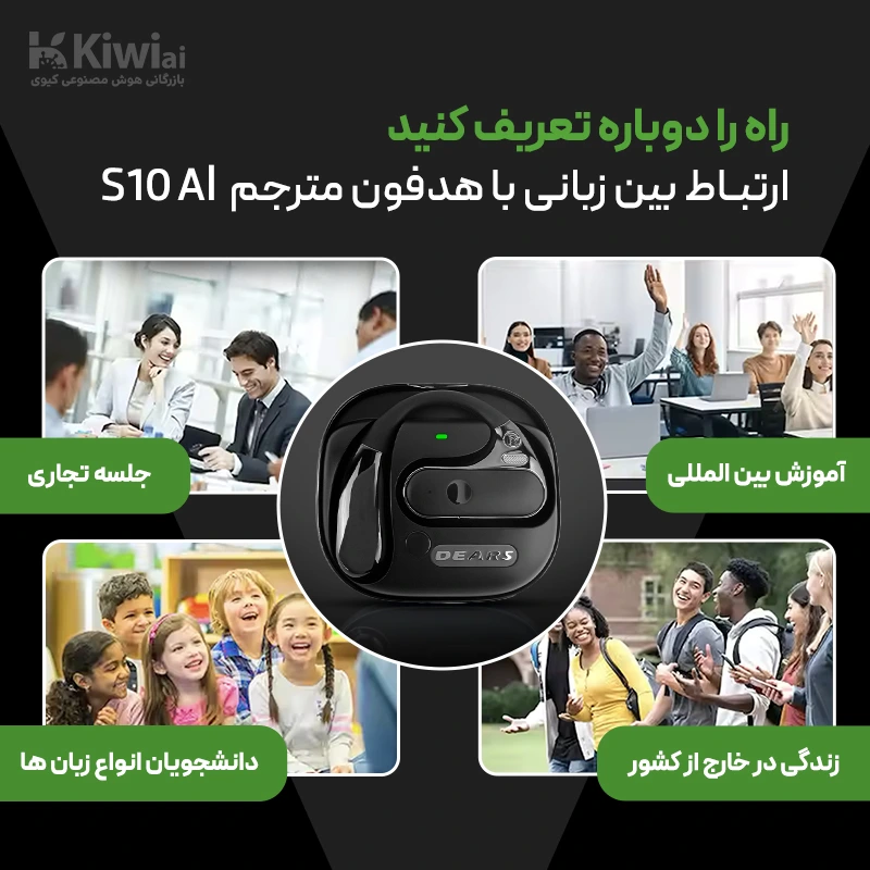 قیمت هندزفری مترجم زبان