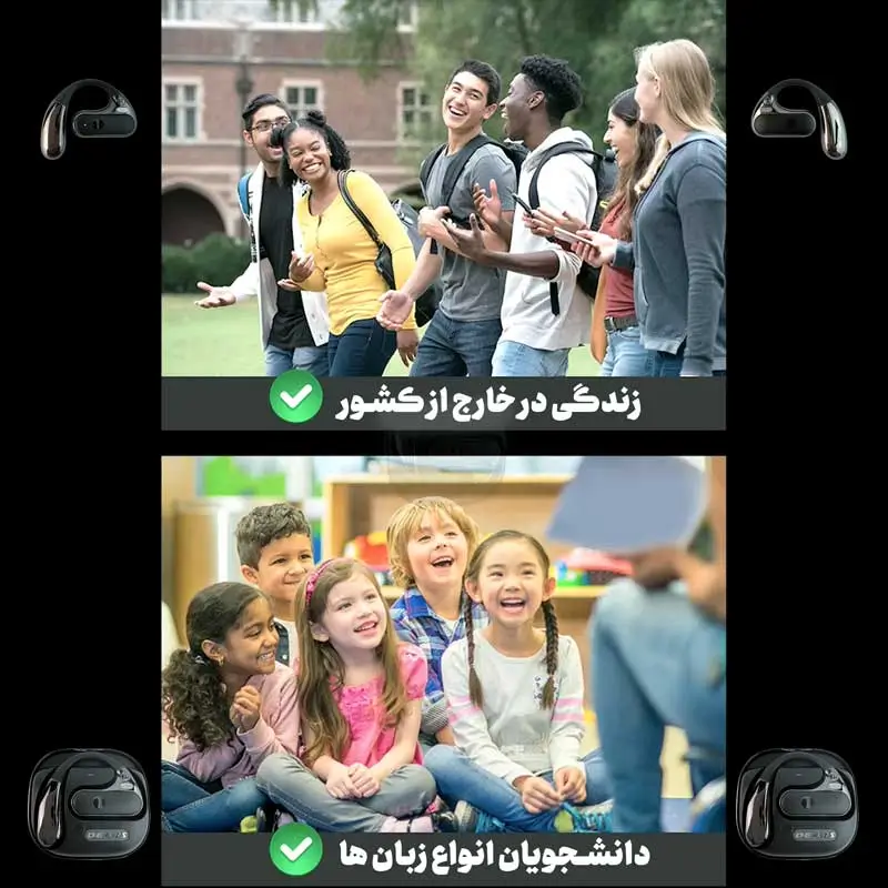 مترجم صوتی دیرز-مترجم همراه