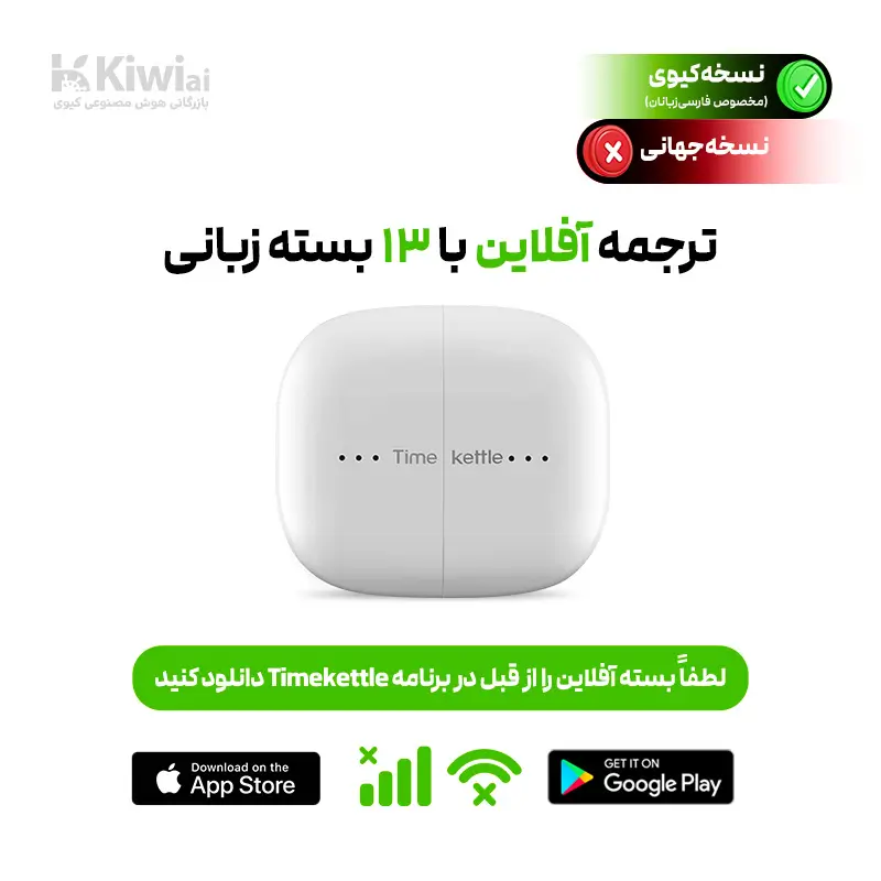 مترجم همراه صوتی