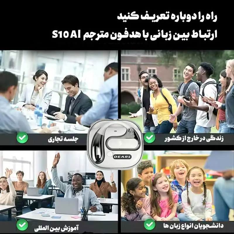 دستگاه مترجم همسفر