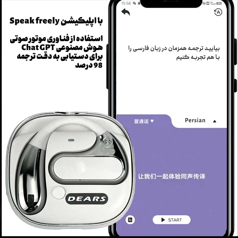 هدفون دیرز مترجم همسفر