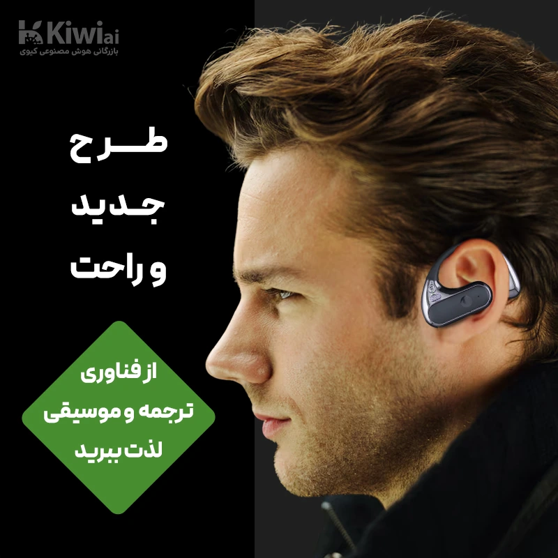 هدفون مترجم همزمان
