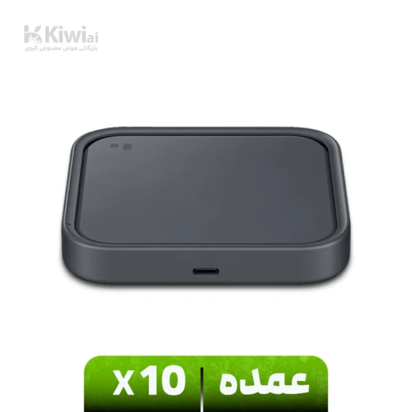 پخش عمده شارژر بی سیم 15 وات سامسونگ مدل SuperFast EP-P2400 عمده