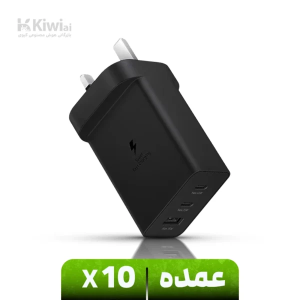 گارانتی شارژر 65 وات سامسونگ (عمده پک ۱۰ عددی) Trio EP-T6530 (2)