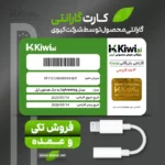 گارانتی مبدل لایتنینگ به جک 3.5 میلی متری هدفون اپل (عمده و تکی)