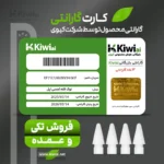 گارانتی نوک قلم لمسی اپل مدل Pencil Tips بسته 4 عددی(عمده و تکی)
