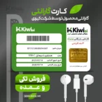 گارانتی هندزفری اپل مدل EarPods USB-C (عمده و تکی)
